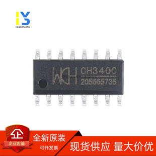 CH340 CH340E CH340N CH340C CH340G 340T 340K USB转串口芯片IC