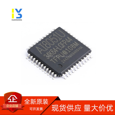 全新直发 AI8051U-34K64-LQFP44 全新原装 STC8051U-34K64 LQFP48