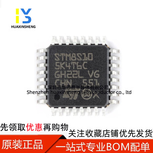 STM8S005/105K4T6C  K6T6C  C6T6 C4T6 S6T6C 全新原装正品