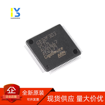 GD32F303VCT6 封装 LQFP-100 全新原装正品 渠道直销 现货直拍