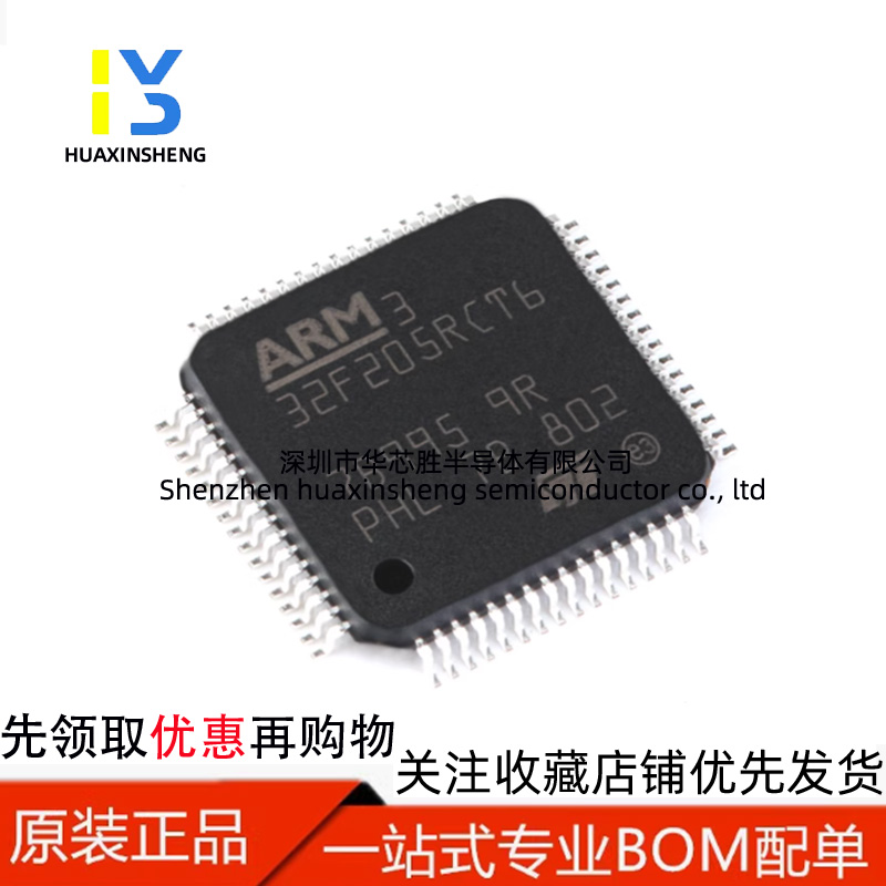 STM32F205RCT6 F105RBT6 205RET6 405RGT6 VGT6 VCT6 ZET6 单片机