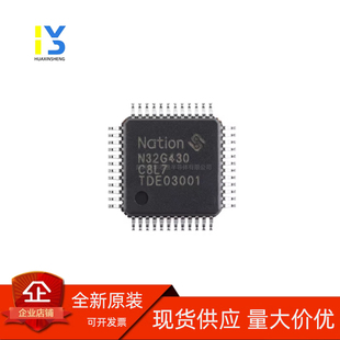 原装直拍 N32G430C8L7 LQFP48国民技术全新原装 M4内核高性价比