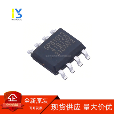 全新直发 全新原装 GP8101S-TC50-EW 封装ESOP-8模数转换器IC芯片
