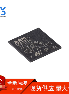 可直拍 STM32F407IGH6 UFBGA-201 全新原装正品 渠道授权直销