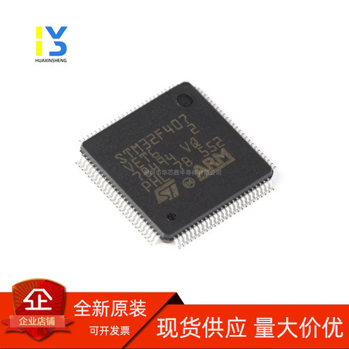 原装直拍 STM32F407VET6 LQFP-100 全新原装正品 渠道 直销