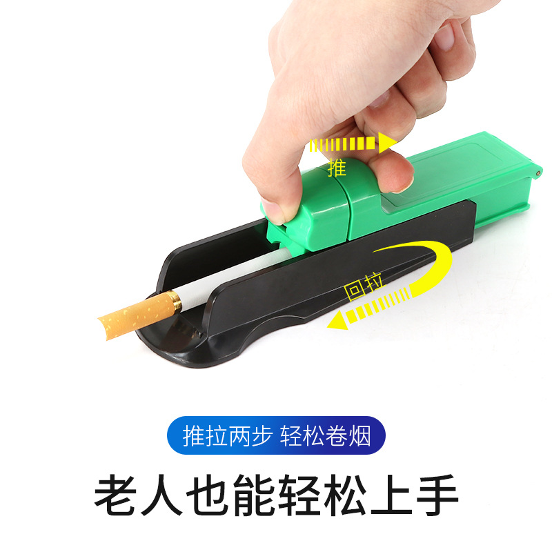 新款8.0MM塑料拉烟器升级款顺畅卷烟机手动卷烟器推烟器填烟器