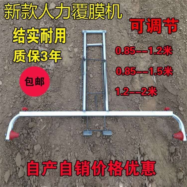 地膜覆盖机起垄覆膜机农用铺地膜机神器铺膜机盖地膜机手拉盖地膜