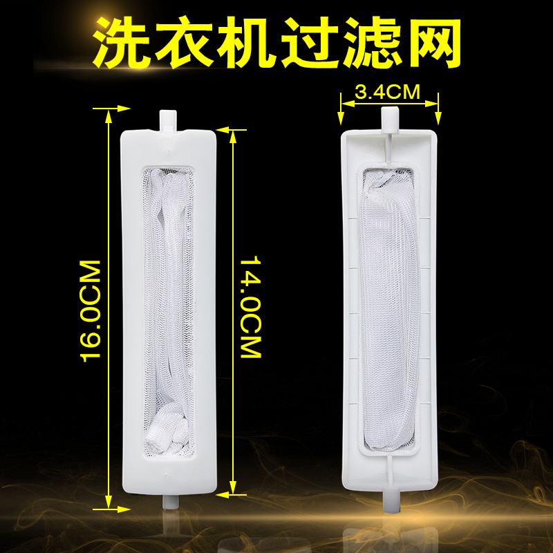 白兰洗衣机过滤网袋除毛器