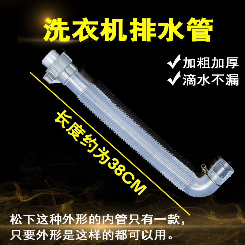 洗衣机排水管适配松下