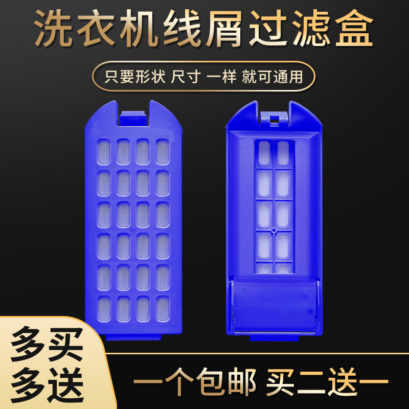 适配新飞半自动洗衣机过滤网袋XPB130/150-T1606G双桶垃圾过滤盒