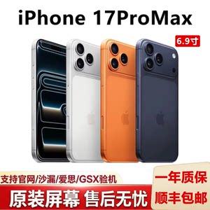 [17PM] Apple/苹果 iPhone 17 Pro Max 苹果17PM 全网通5G手机