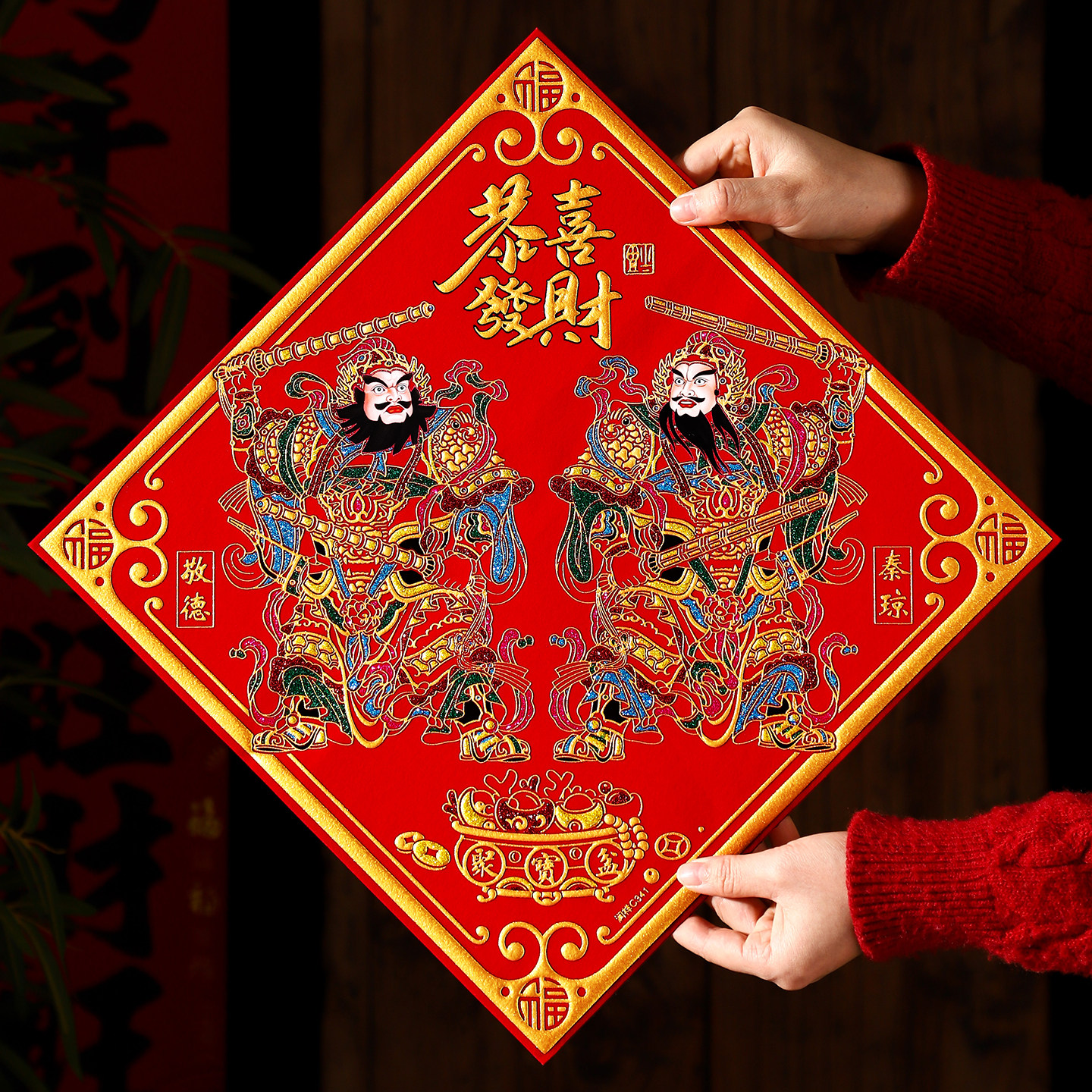 2026新年镇宅绒布门神门贴大门防盗门秦琼尉迟恭关公年画贴纸自粘,节庆用品/礼品,门神,淘宝优惠券,粉丝福利购,淘宝优惠卷