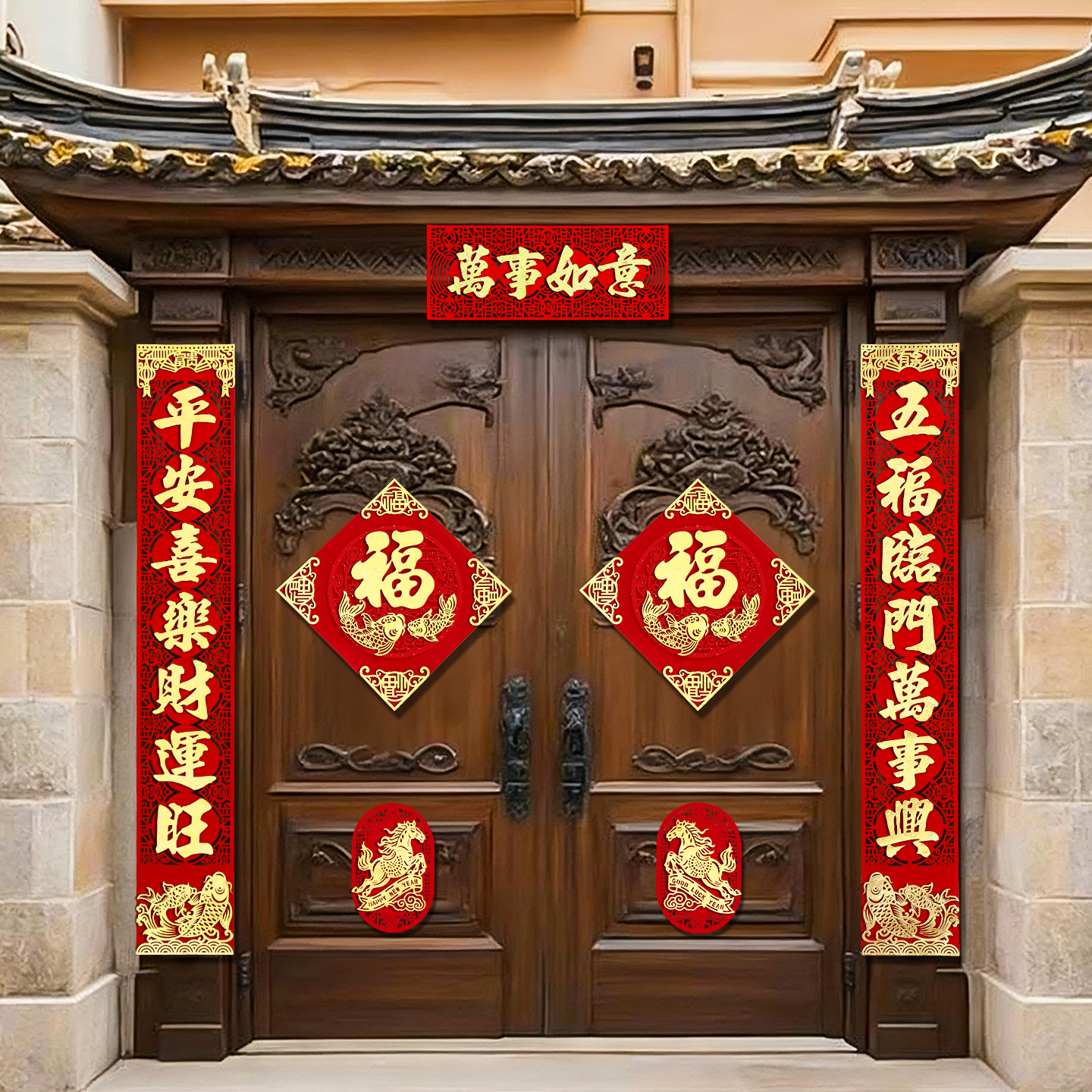 2026新春对联新款马年春节门贴新年过年春联农村自建房大门联装饰