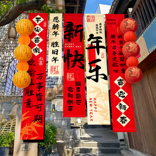 2026新年马年装饰春节场景布置橱窗过年活动氛围条幅挂布贺年挂饰