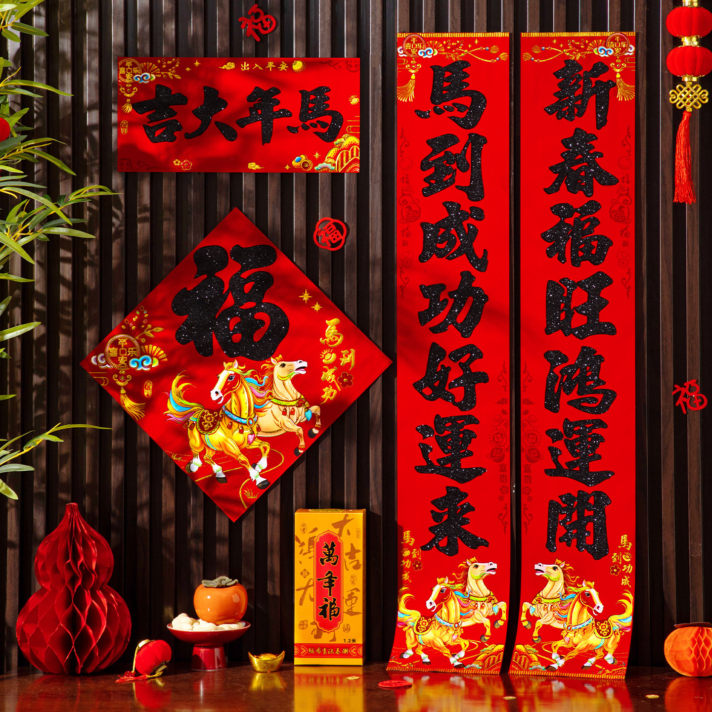 马年别墅大门对联新春新年2026新款生肖植绒春联家用福字门贴纸质,家居饰品,门贴,淘宝优惠券,粉丝福利购,淘宝优惠卷