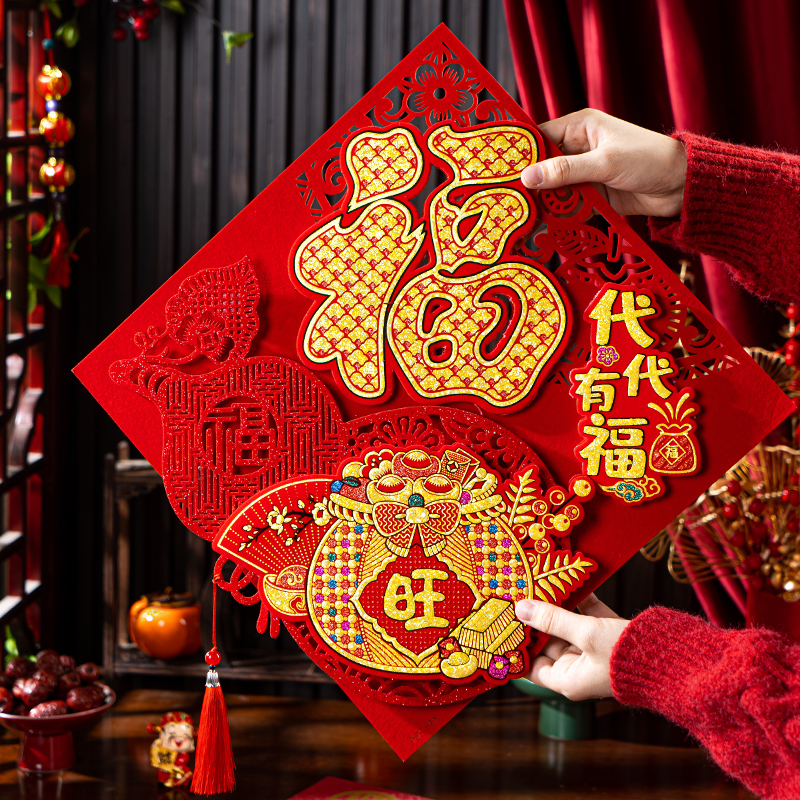 马年福字门贴新年窗花2026过年装饰高档春节立体创意墙贴绒布贴纸