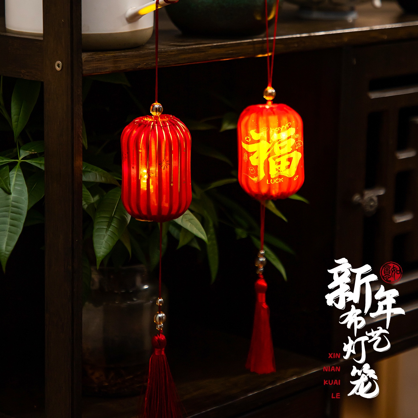 新年红灯笼挂件2026马年装饰品过年春节盆景树上挂饰元旦氛围布置