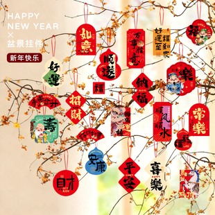 新年装饰2026小红灯笼挂件树上盆景绿植马年过年春节场景布置挂饰