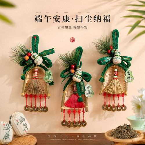 端午节手工竹编扫帚入户门把手挂件客厅氛围场景布置挂饰创意装饰