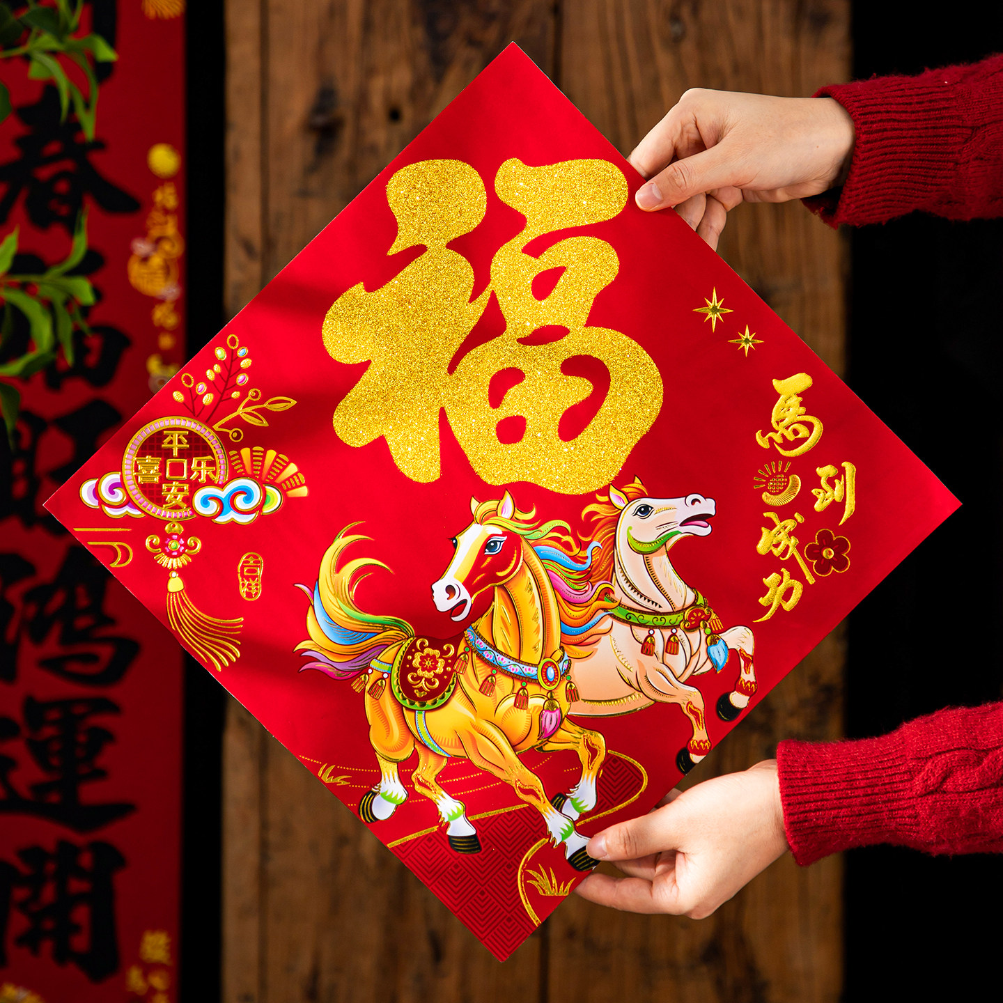 新年2026马年新款福字斗方龙年春节装饰过年门贴大门植绒卡纸门幅,节庆用品/礼品,喜字/剪纸/贴纸,淘宝优惠券,粉丝福利购,淘宝优惠卷