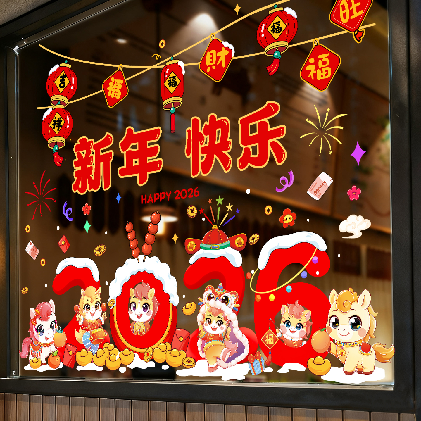 2026新款新年窗花马年玻璃门贴纸春节过年装饰布置商场橱窗静电贴