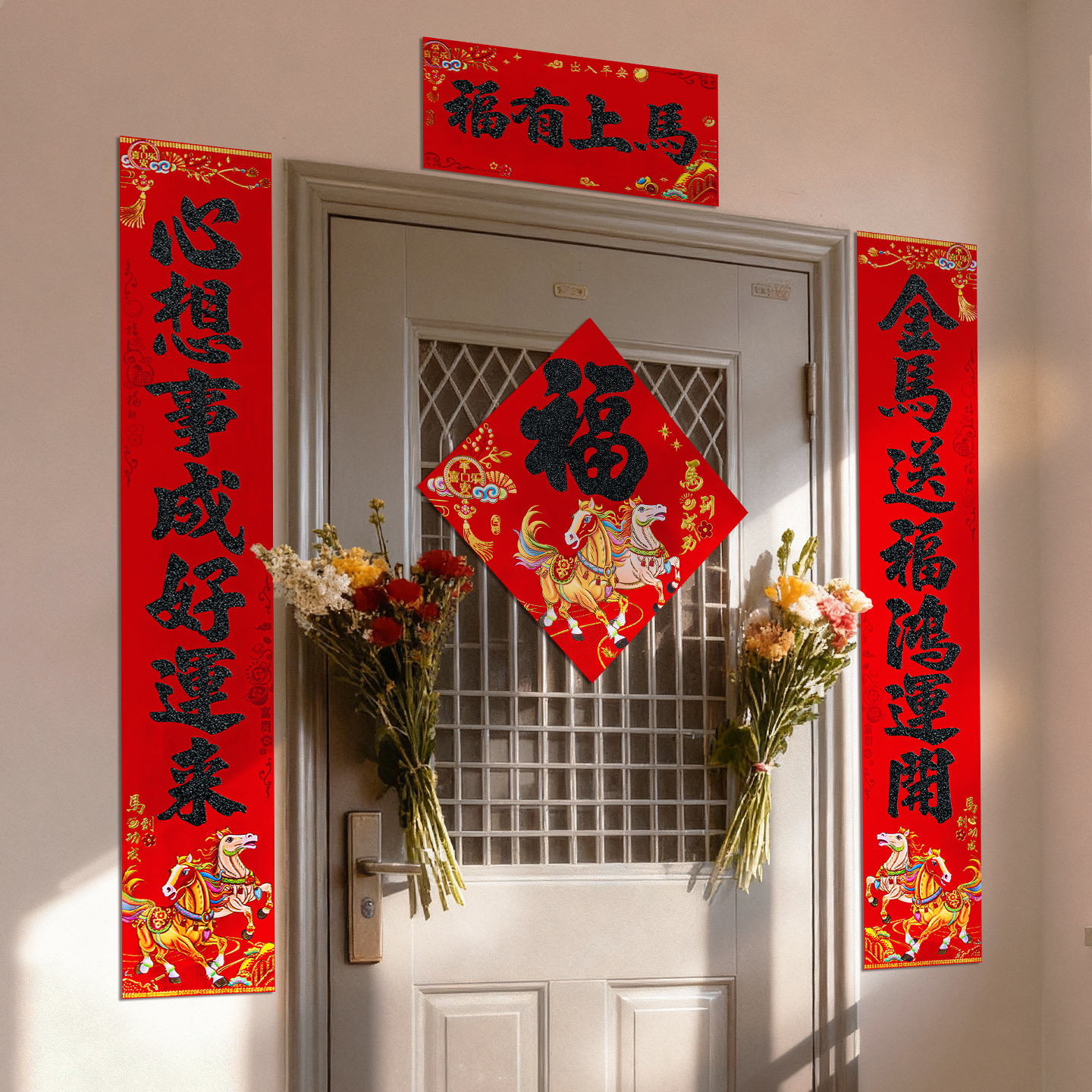 2026新年植绒对联家用春节新春大门联贺马年春联自带背胶门贴春联