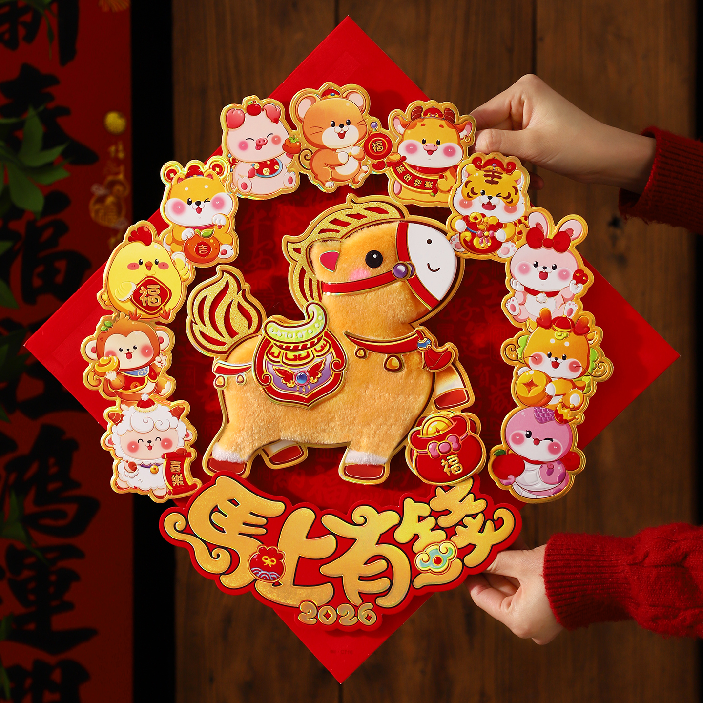 2026新款马年立体卡通福字门贴春节新年大门贴纸墙贴过年装饰剪纸