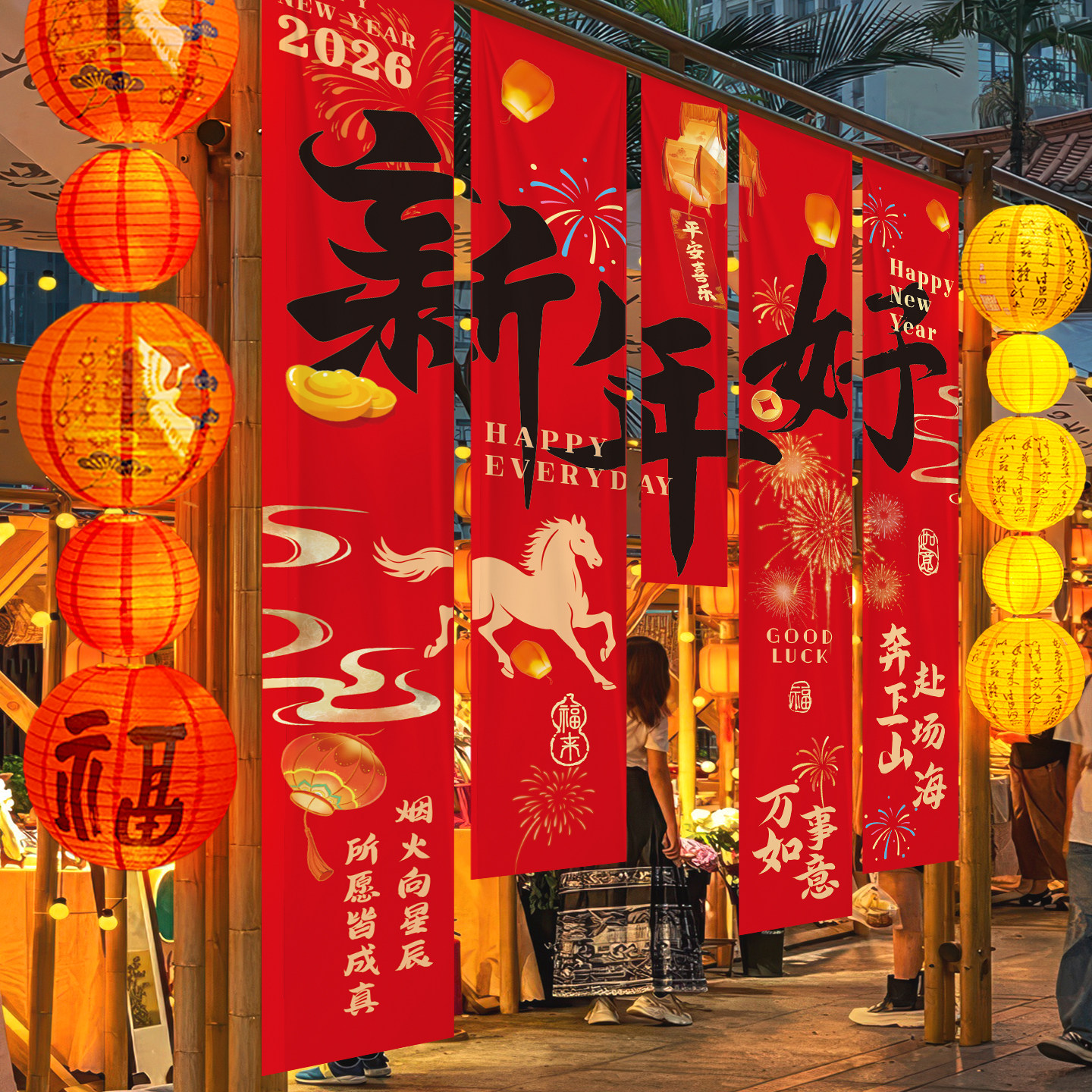 2026新年装饰条幅挂布春节过年商场橱窗氛围场景布置喜庆灯笼挂饰,节庆用品/礼品,装扮布置套餐,淘宝优惠券,粉丝福利购,淘宝优惠卷