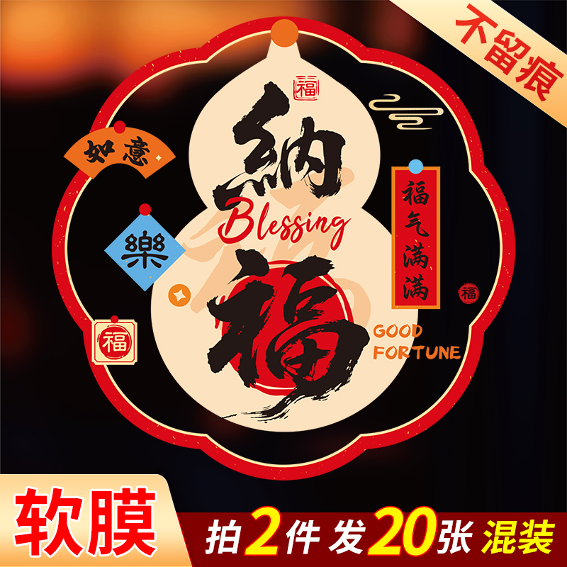 新年装饰窗花静电贴2026新款玻璃贴福字门贴马年剪纸过年春节贴纸