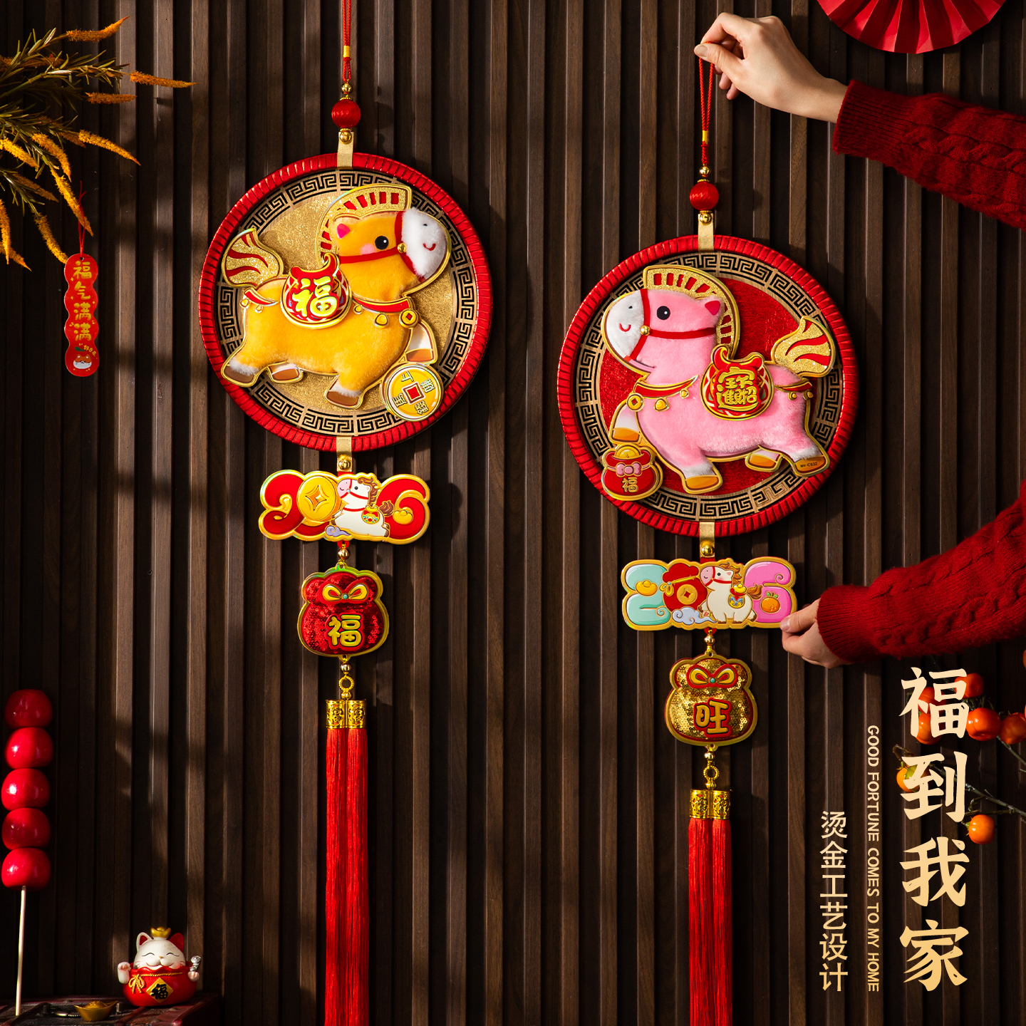 2026新款新年装饰品春节客厅过年氛围布置马年室内背景墙高档挂饰