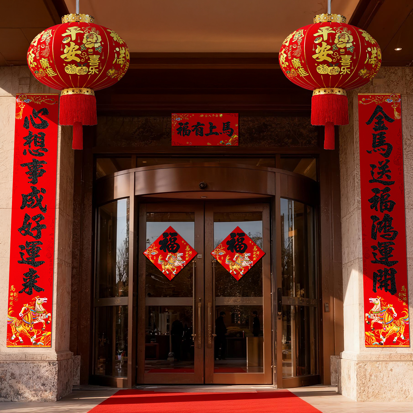 2026新款马年春节新春对联新春门联新年农村自建房大门贴家用春联