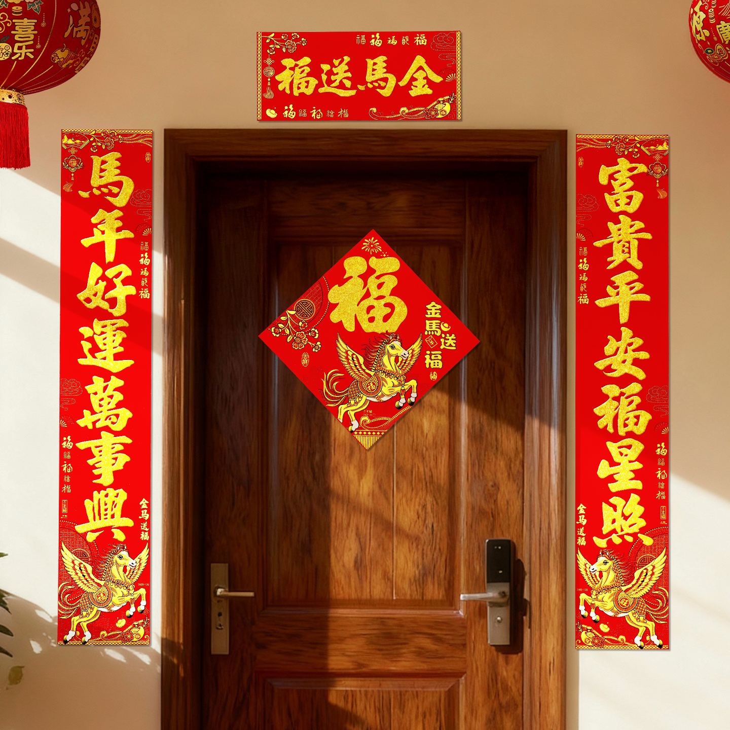 新春对联2026年新款马年春节绒布春联过年新年入户门门联自带背胶