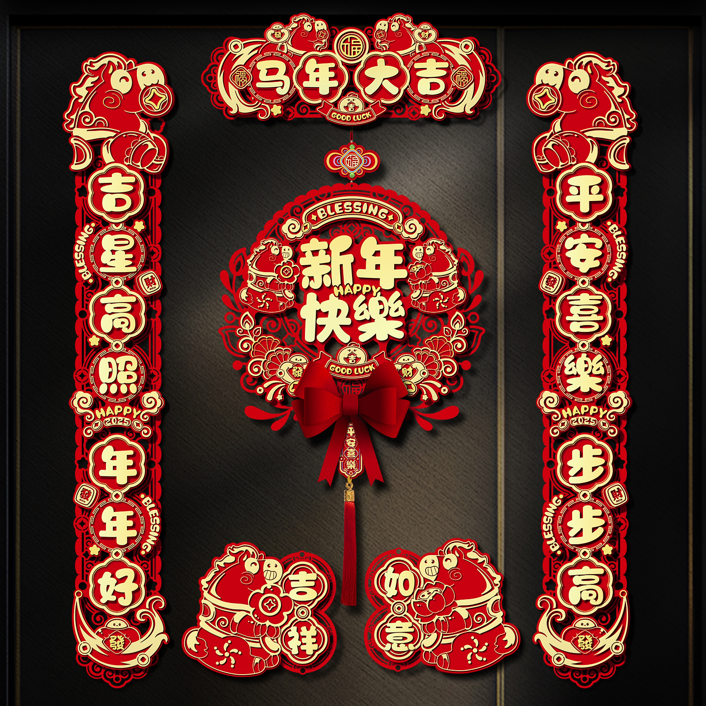 2026马年磁吸对联新款春节新年春联高档门联新春大门福字门贴门联