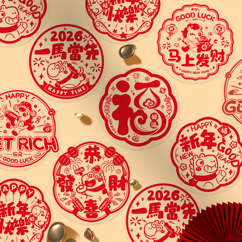 2026年窗花静电贴马年新款福字门贴春节年画装饰过年剪纸对联贴纸
