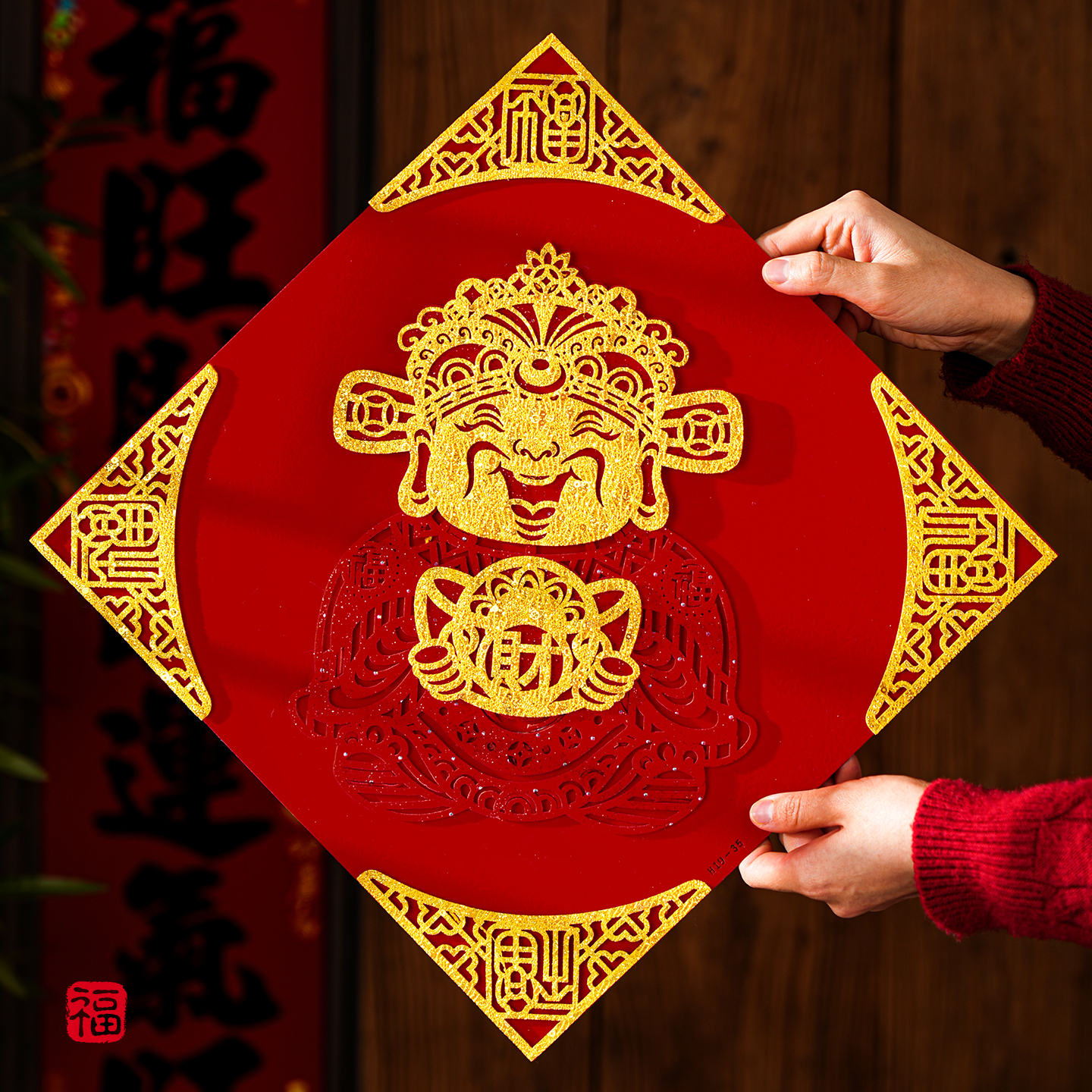 财神爷贴纸福字门贴2026新款马年春节家用大门帖新年过年墙贴贴画