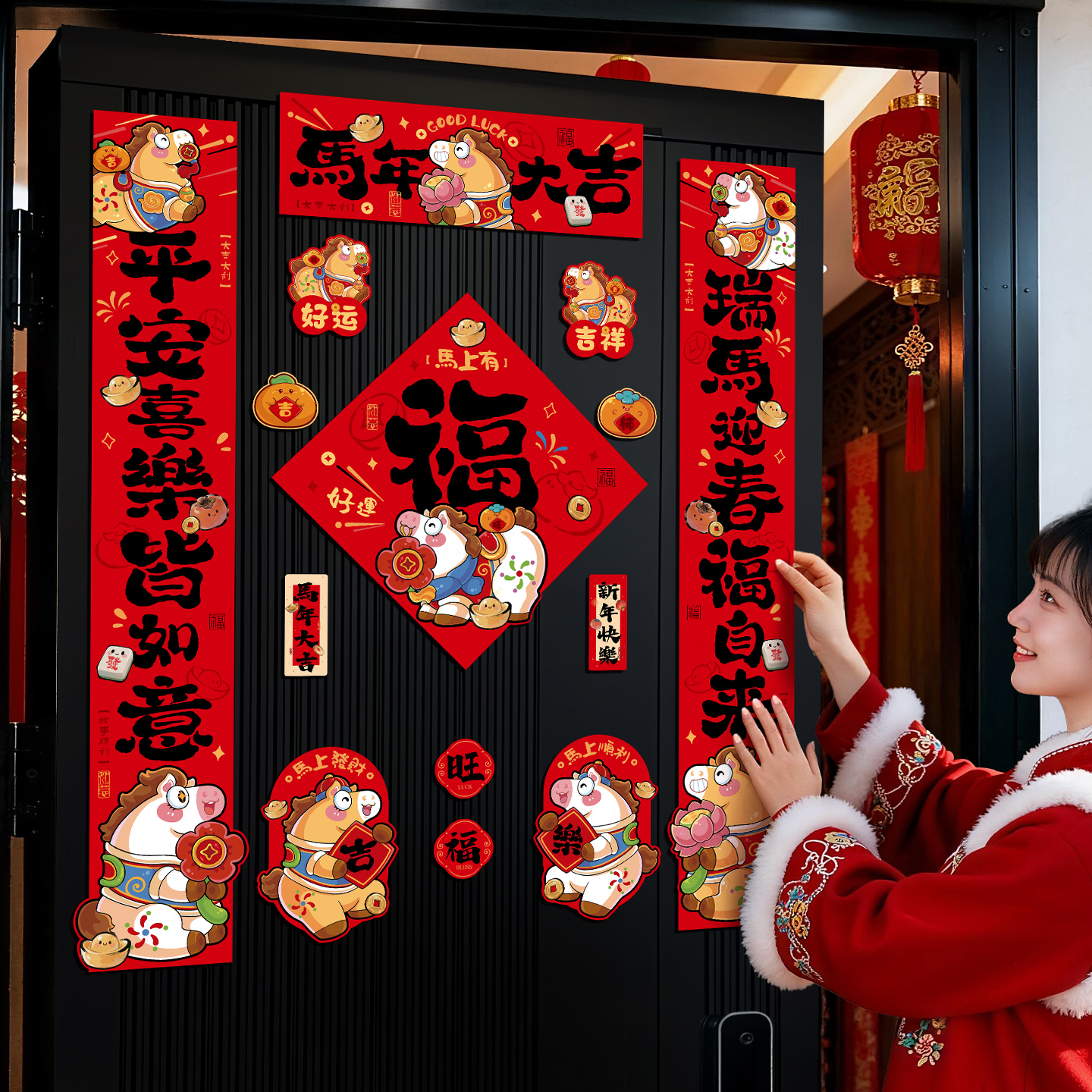2026年新款全磁吸对联新春马年福字门贴新年门联春节大门装饰春联