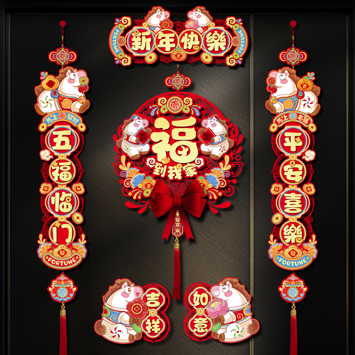 马年春联2026年新款新年磁吸对联新春门联春节过年入户门福字门贴