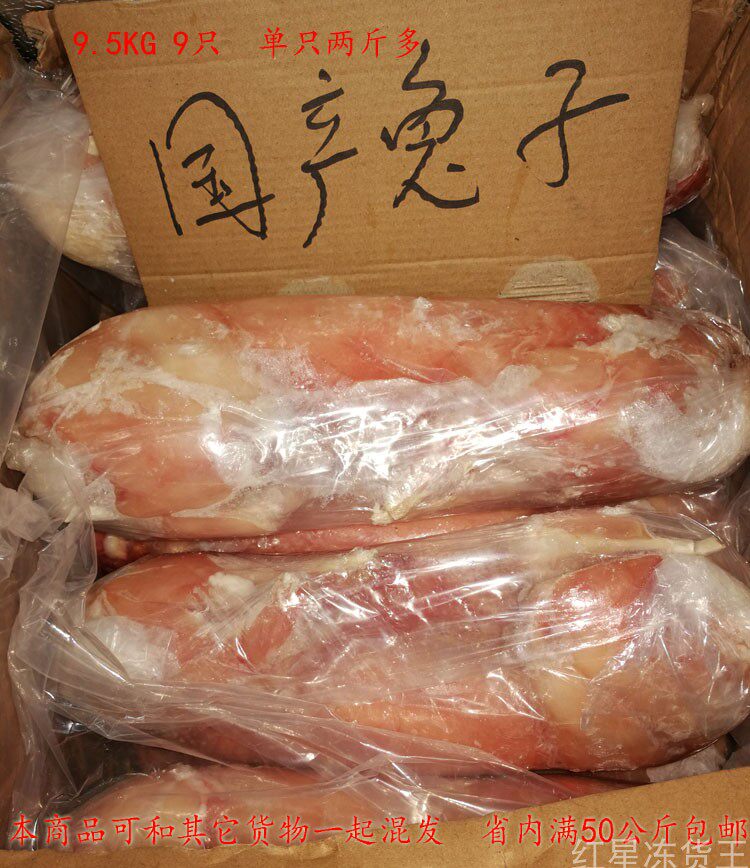速冻兔子肉去头去皮去尾去内脏猫狗宠物烧烤食材16斤6/7白条兔