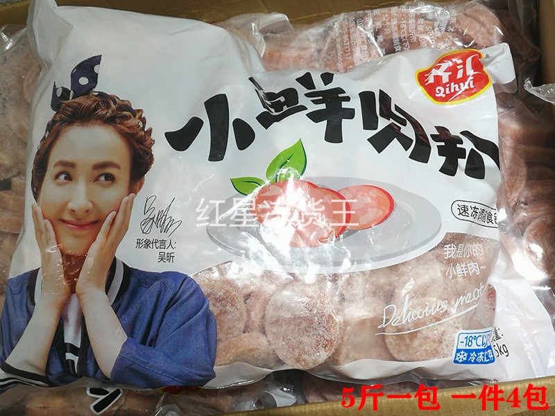 齐汇猪肉食材猪肉扒齐汇火锅