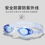 Водонепроницаемый универсальный регулируемый комплект для плавания без запотевания стекол для мальчиков и девочек для тренировок
