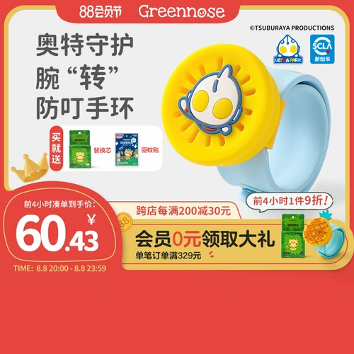 Ultra, защитный Ультрамен Тига, крем для рук, детский браслет, детская хваталка, часы для взрослых, дорожное средство от комаров, наклейка от комаров, противомоскитные средства