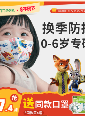 绿鼻子儿童口罩3d立体婴儿口罩0到3岁6-12月一次性宝宝防护口罩