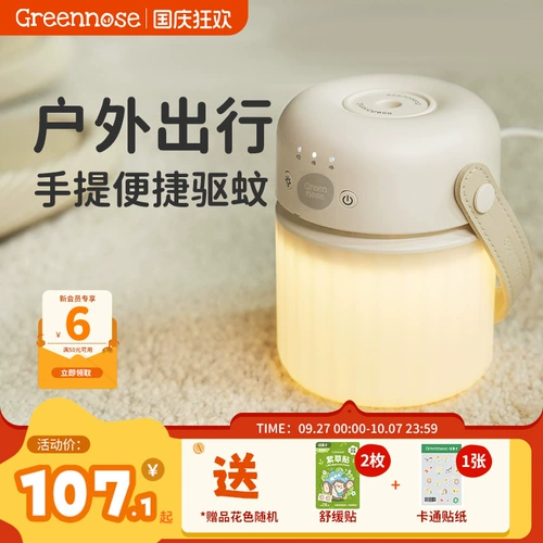 Дорожная жидкость от комаров без запаха, портативное детское средство от комаров для кемпинга