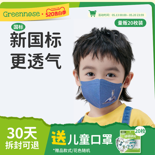 绿鼻子奥特曼联名口罩3d立体