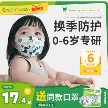 绿鼻子儿童口罩3d立体婴儿口罩0到3岁6-12月一次性宝宝防护口罩实付59.6元到手包邮