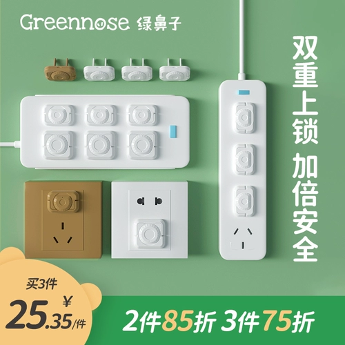 Зеленый зеленый носовой гнездо головка защитная крышка детской анти -электрический разъем