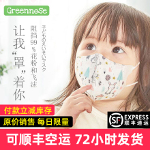 21点：21.8元   日本greennose一次性婴儿童口罩 10只