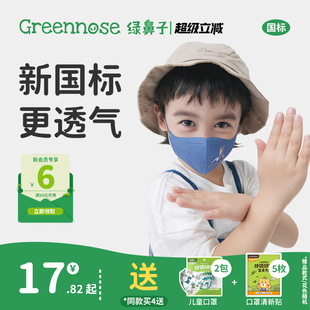 绿鼻子奥特曼婴儿口罩0 6岁儿童新国标防护幼儿小宝宝专用3d立体