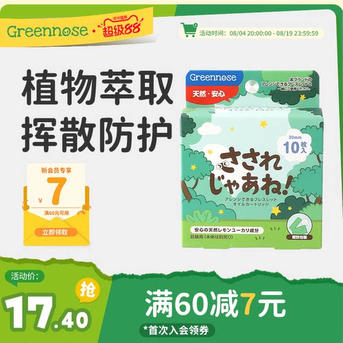 绿鼻子啪啪手环串珠手串替换芯