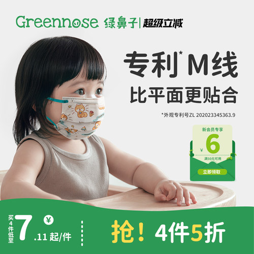 绿鼻子儿童口罩透气6月专用卡通